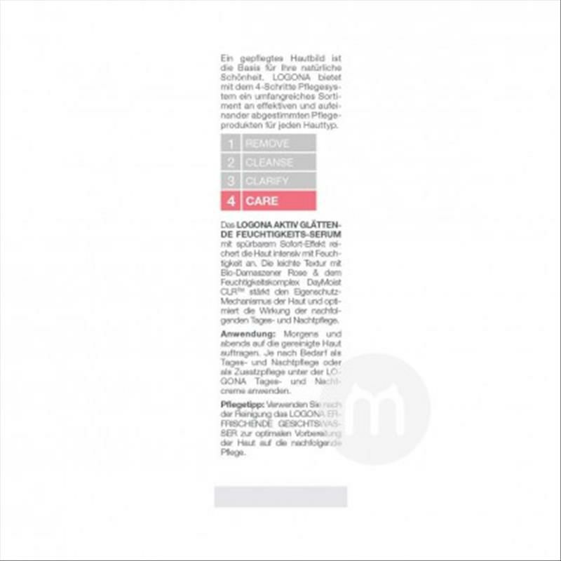 LOGONA 德國羅格娜有機玫瑰深層滋潤精華 海外本土原版