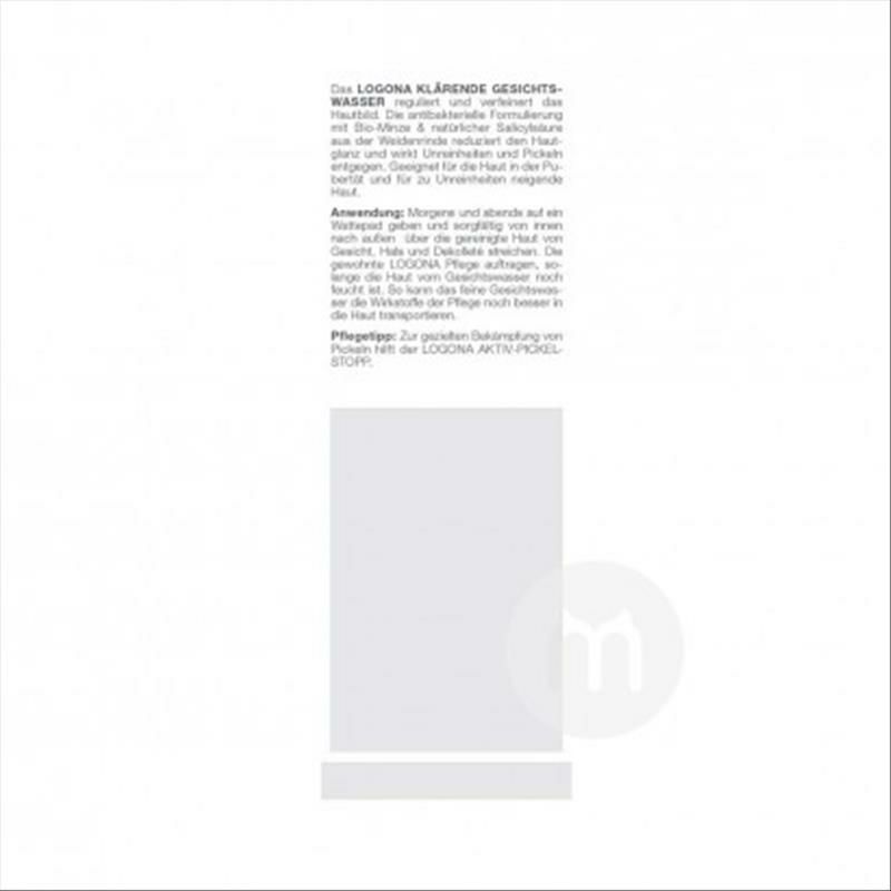 LOGONA 德國羅格娜有機薄荷淨化面部爽膚水 海外本土原版