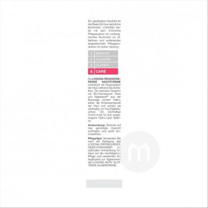 LOGONA 德國羅格娜有機玫瑰溫和補水嫩膚晚霜 海外本土原版