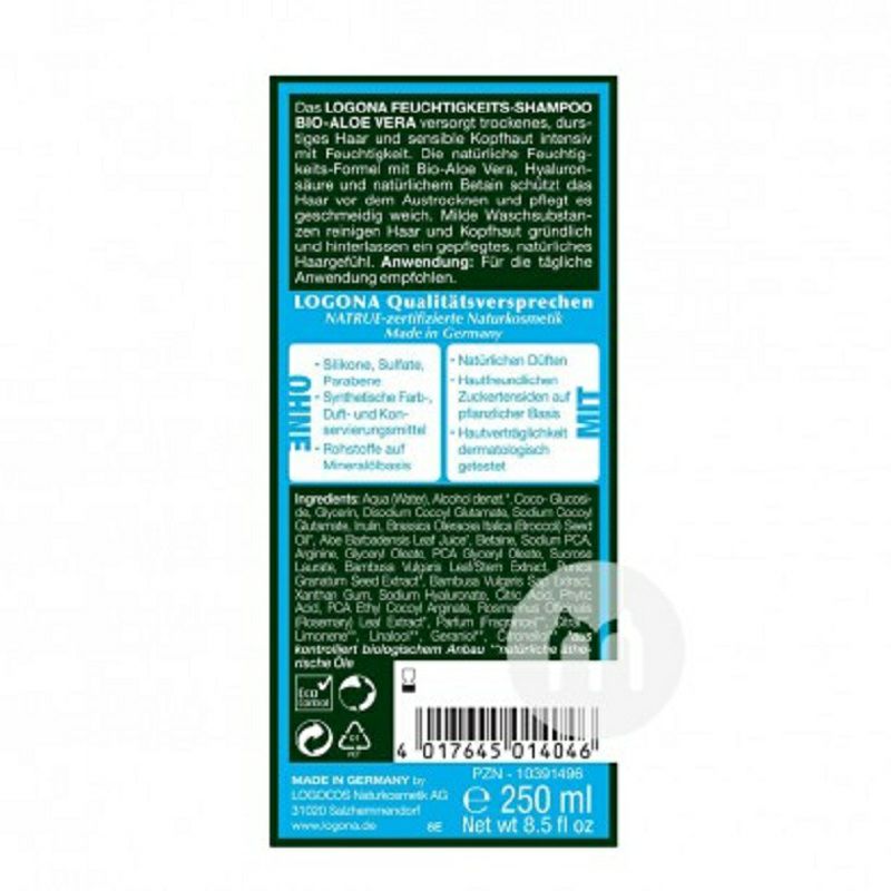 LOGONA 德國羅格娜有機蘆薈滋潤護理洗發水250ml 海外本土原版