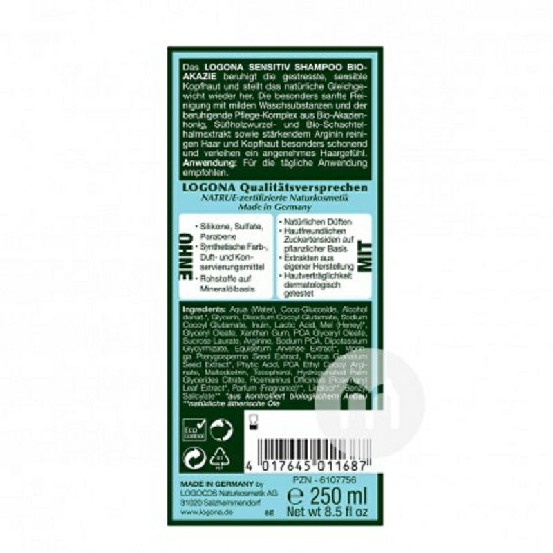 LOGONA 德國羅格娜有機金合歡舒緩緊致洗發水250ml 海外本土原版