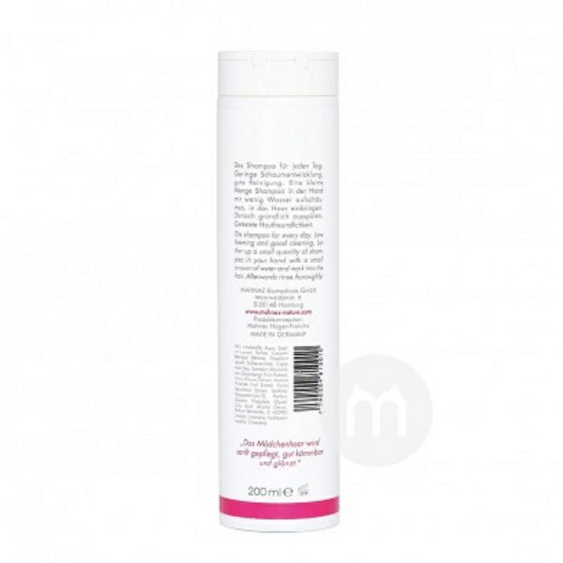 MAHNAZ 德國MAHNAZ保濕護理洗發水 海外本土原版