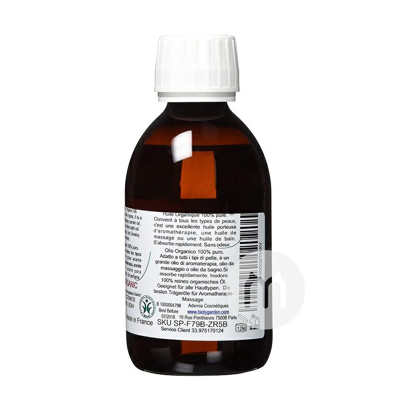 B.O.T Cosmetic&Wellness 法國B.O.T Cosmetic&Wellness有機杏仁油 海外本土原版