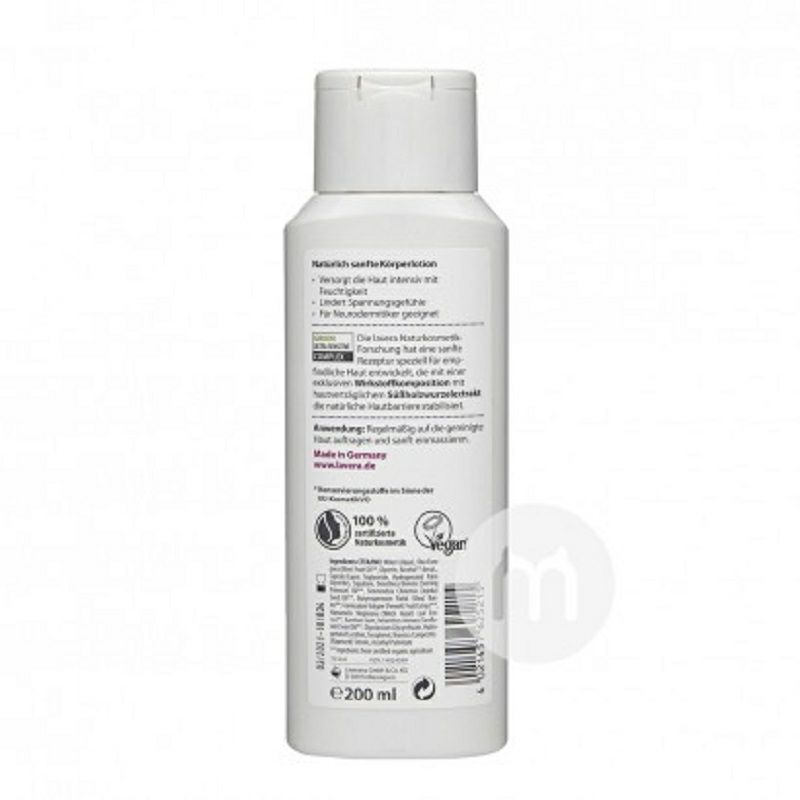 Lavera 德國拉薇有機月見草中性身體乳 海外本土原版