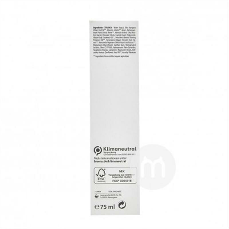 Lavera 德國拉薇有機月見草中性敏感肌急性護理乳霜 海外本土原版