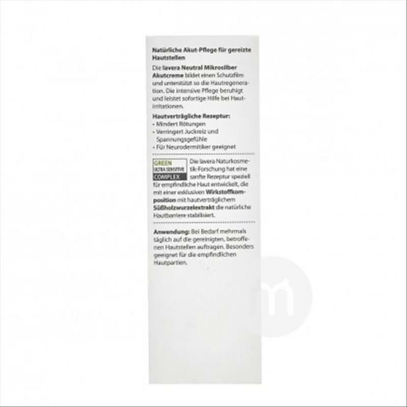 Lavera 德國拉薇有機月見草中性敏感肌急性護理乳霜 海外本土原版