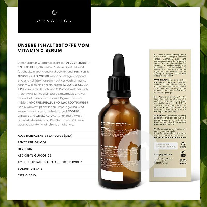 JUNGLUCK 德國JUNGLUCK素食杏仁油 海外本土原版