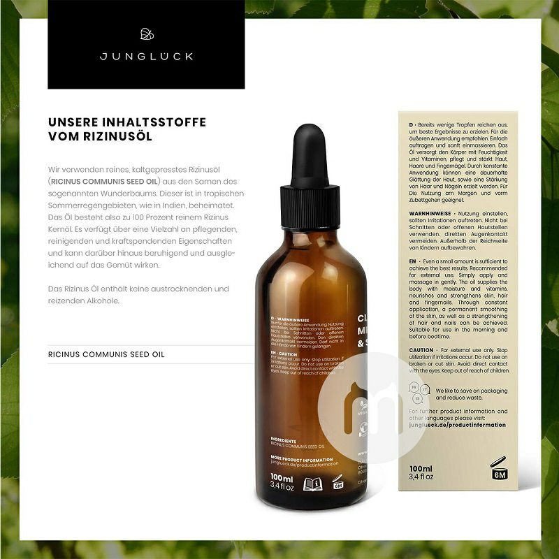 JUNGLUCK 德國JUNGLUCK素食蓖麻油 海外本土原版