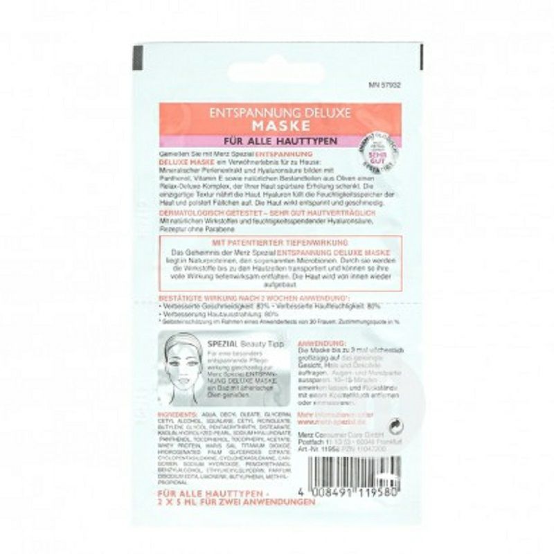 MERZ 德國美姿豪華珍珠玻尿酸面膜*10 海外本土原版