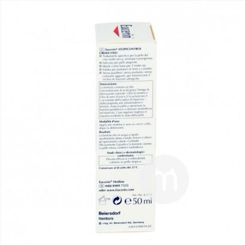Eucerin 德國優色林基礎護理霜 海外本土原版