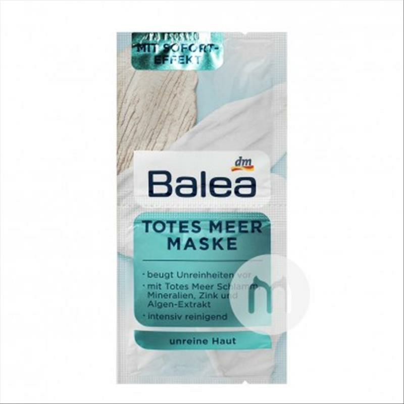 【30件裝】Balea 德國芭樂雅死海泥深層清潔面膜*10+礦物白泥加鋅深層清潔面膜*10+撕拉式琥珀精華深層清潔面膜*10 海外本土原版