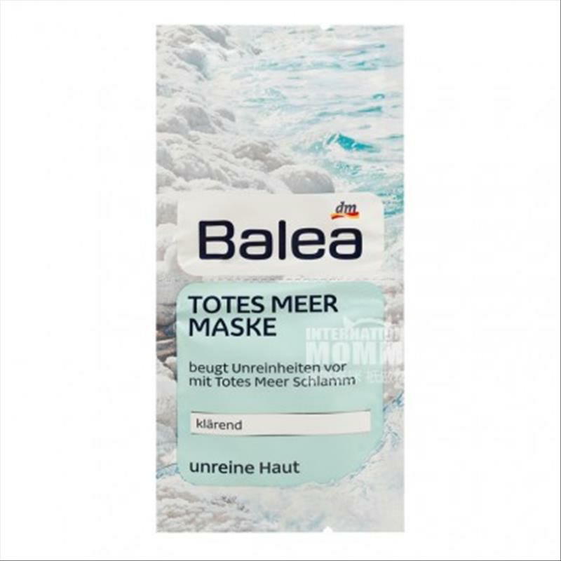 【30件裝】Balea 德國芭樂雅死海泥深層清潔面膜*10+礦物白泥加鋅深層清潔面膜*10+撕拉式琥珀精華深層清潔面膜*10 海外本土原版