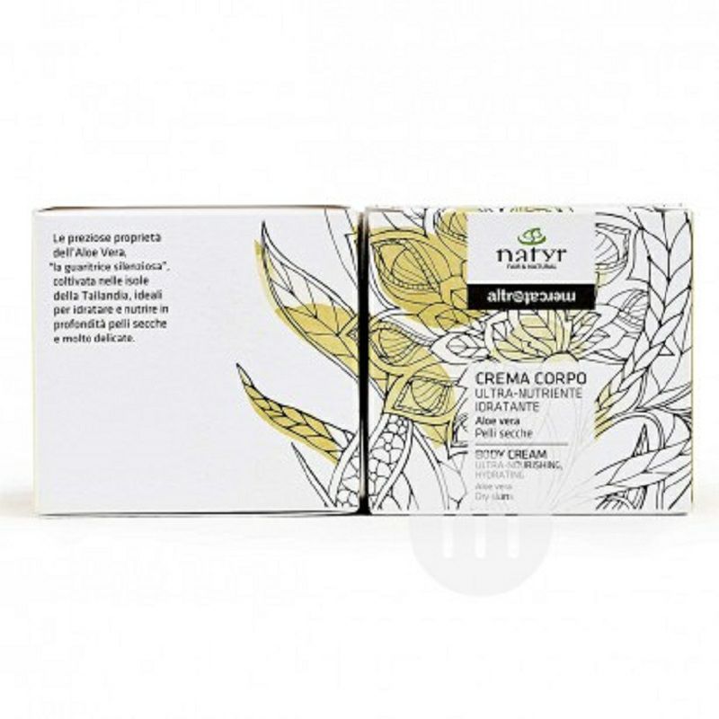 Natyr 義大利Natyr蘆薈和椰子油身體乳 海外本土原版