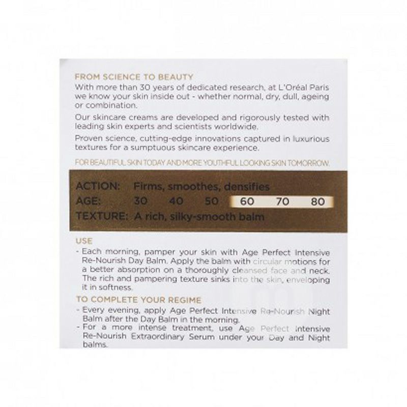 L'OREAL Paris 法國巴黎歐萊雅深層滋養修復日霜 海外本土原版