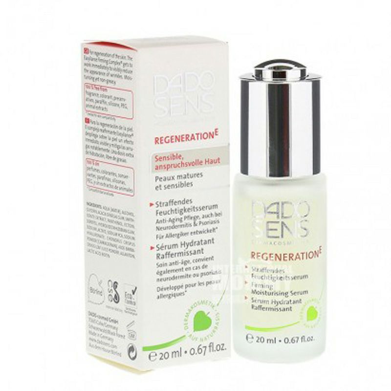 【6件裝】DADO SENS 德國歐蘭青春修護溫和潔面乳+調理凝露+保濕精華+眼霜+日霜+晚霜 海外本土原版