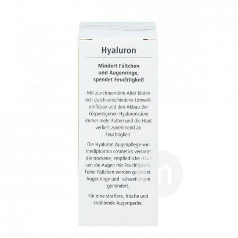 Medipharma Cosmetics 德國Medipharma Cosmetics透明質酸眼霜 海外本土原版