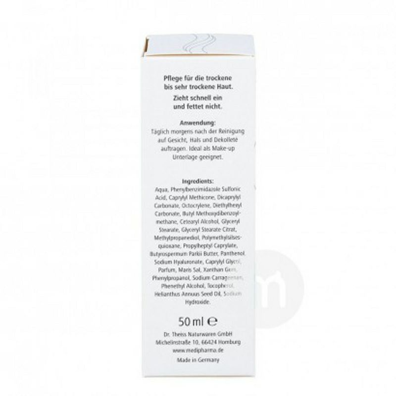 Medipharma Cosmetics 德國Medipharma Cosmetics透明質霜日霜SPF15 海外本土原版