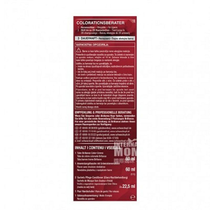 Schwarzkopf 德國施華蔻Brillance染發劑 華貴桃木紅876 海外本土原版
