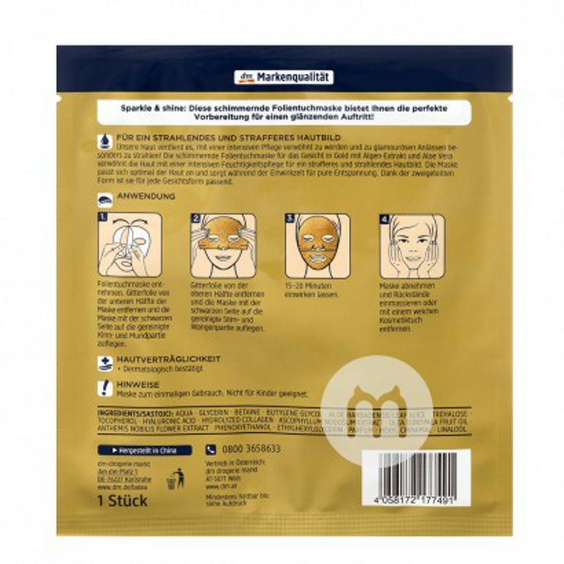 Balea 德國芭樂雅海藻補水金箔面膜*10 海外本土原版