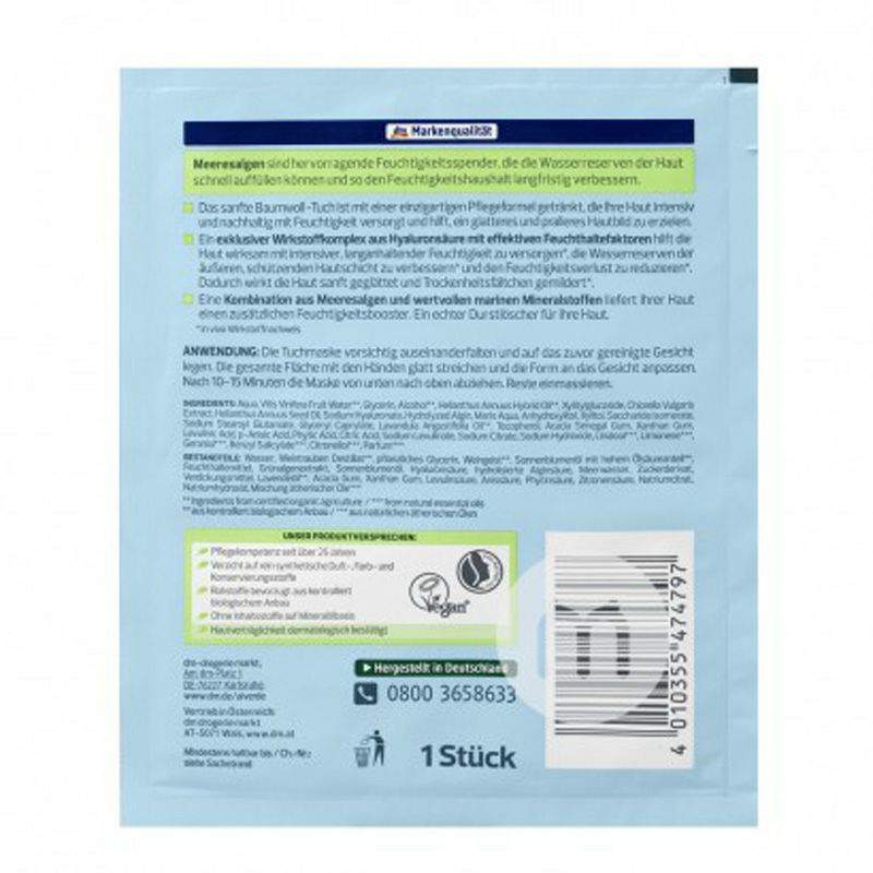 Alverde 德國艾薇德海藻補水貼片面膜*6 海外本土原版