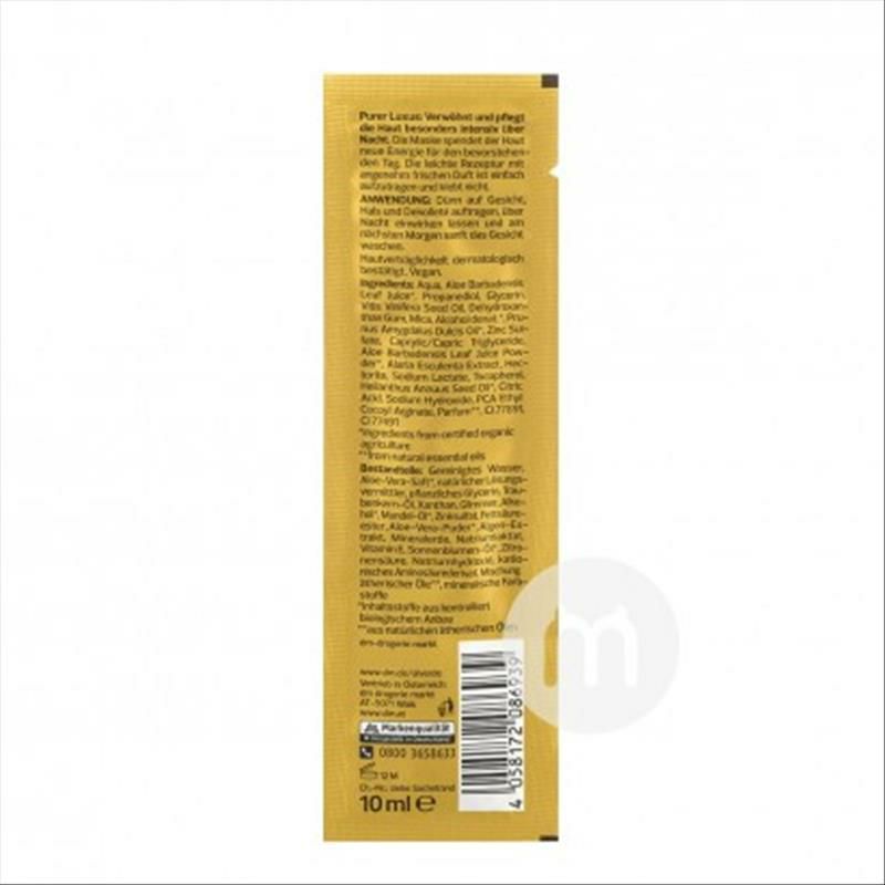 Alverde 德國艾薇德隔夜塗抹式面膜金色*10 海外本土原版