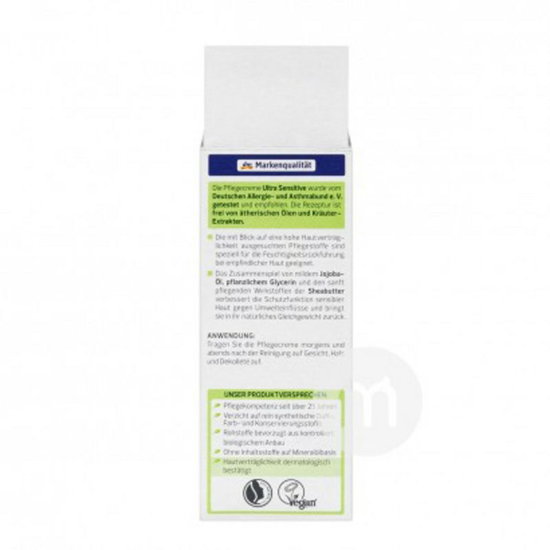 Alverde 德國艾薇德超敏感皮膚護理面霜 海外本土原版