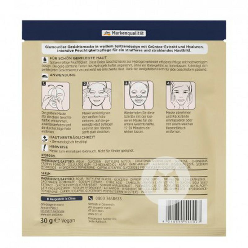 Balea 德國芭樂雅白蕾絲綠茶玻尿酸面膜*10 海外本土原版