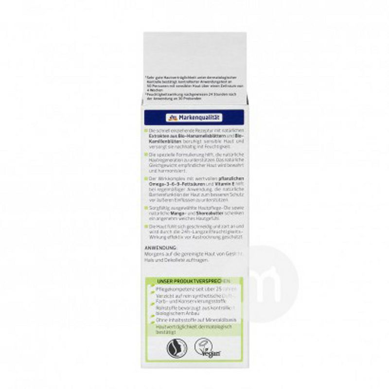 Alverde 德國艾薇德有機洋甘菊金縷梅護理日霜 海外本土原版