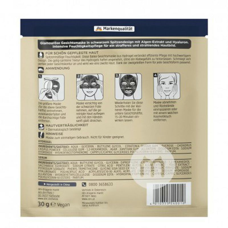 Balea 德國芭樂雅黑蕾絲海藻玻尿酸面膜*10 海外本土原版