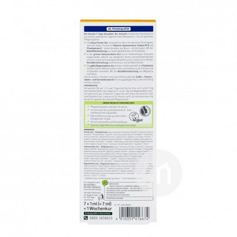 Alverde 德國艾薇德7日巴赫花精華護膚安瓶*4 海外本土原版