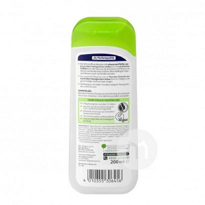 Alverde 德國艾薇德咖啡因黑胡椒精華啟動發根防掉發洗發水 海外本土原版