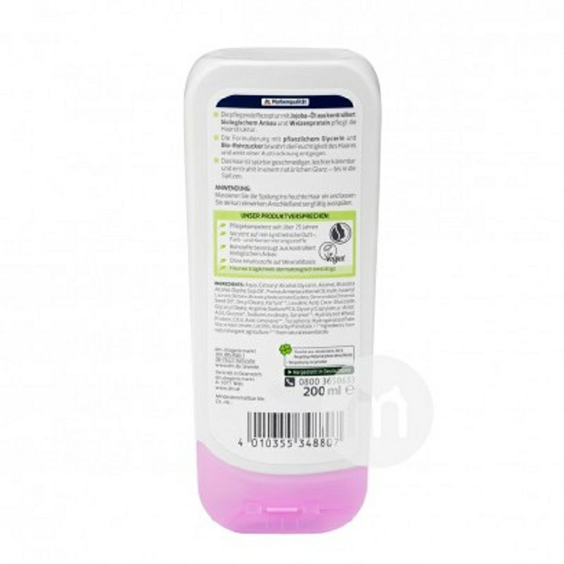 Alverde 德國艾薇德有機蔗糖順滑滋養護發素 海外本土原版