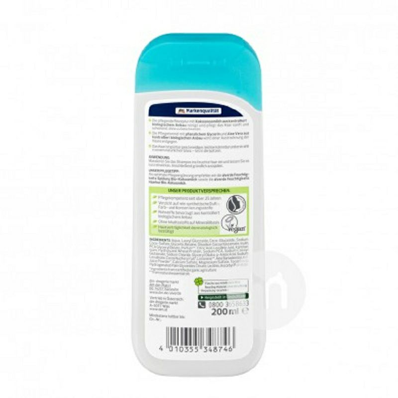 Alverde 德國艾薇德有機椰奶洗發水 海外本土原版