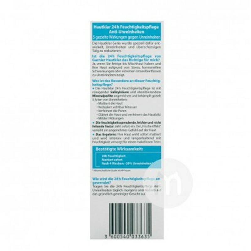 GARNIER 法國卡尼爾24小時清爽控油面霜 海外本土原版