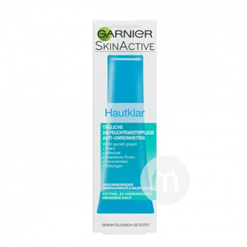 GARNIER 法國卡尼爾24小時清爽控油面霜 海外本土原版