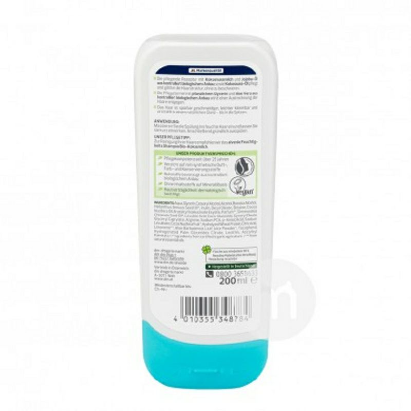 Alverde 德國艾薇德有機椰奶護發素 海外本土原版