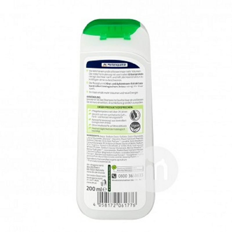 Alverde 德國艾薇德獼猴桃豐盈發量豌豆蛋白活力洗發水 海外本土原版