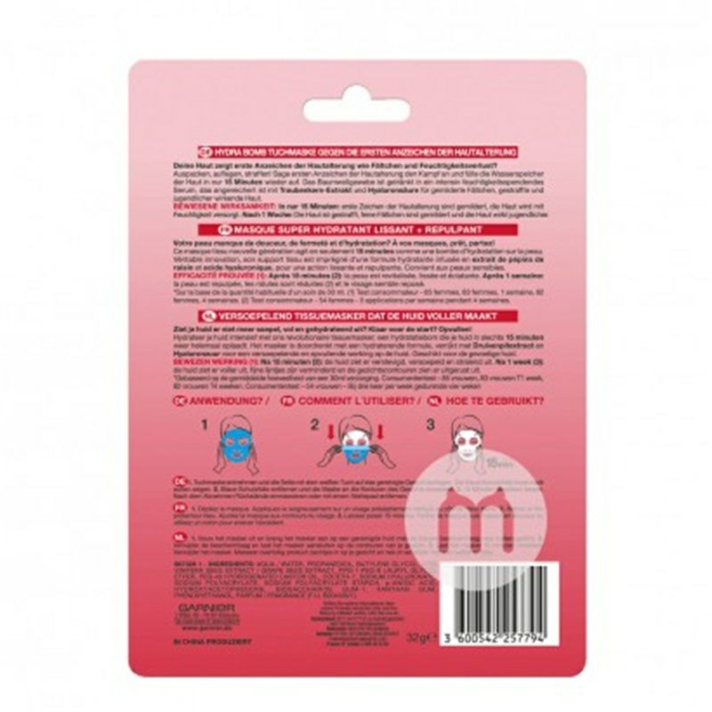 GARNIER 法國卡尼爾葡萄籽抗衰面膜*10 海外本土原版