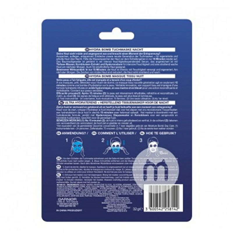 GARNIER 法國卡尼爾矢車菊透明質酸面膜*10 海外本土原版