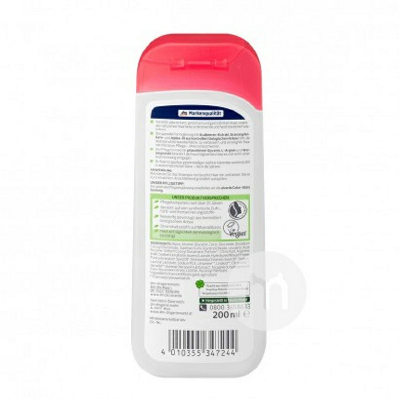 Alverde 德國艾薇德有機巴西莓紅石榴染發護色洗發水 海外本土原版