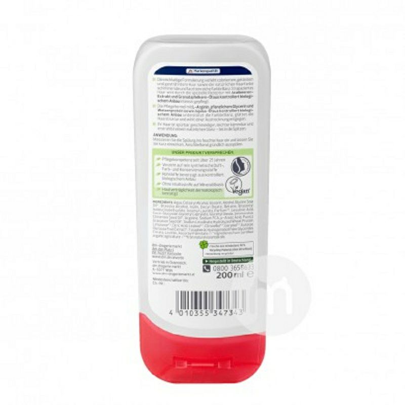 Alverde 德國艾薇德有機巴西莓紅石榴染發護色護發素 海外本土原版