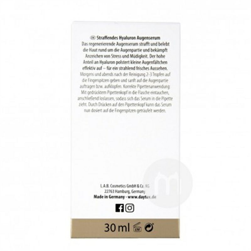 DAY TOX 德國DAY TOX透明質酸眼部精華 海外本土原版