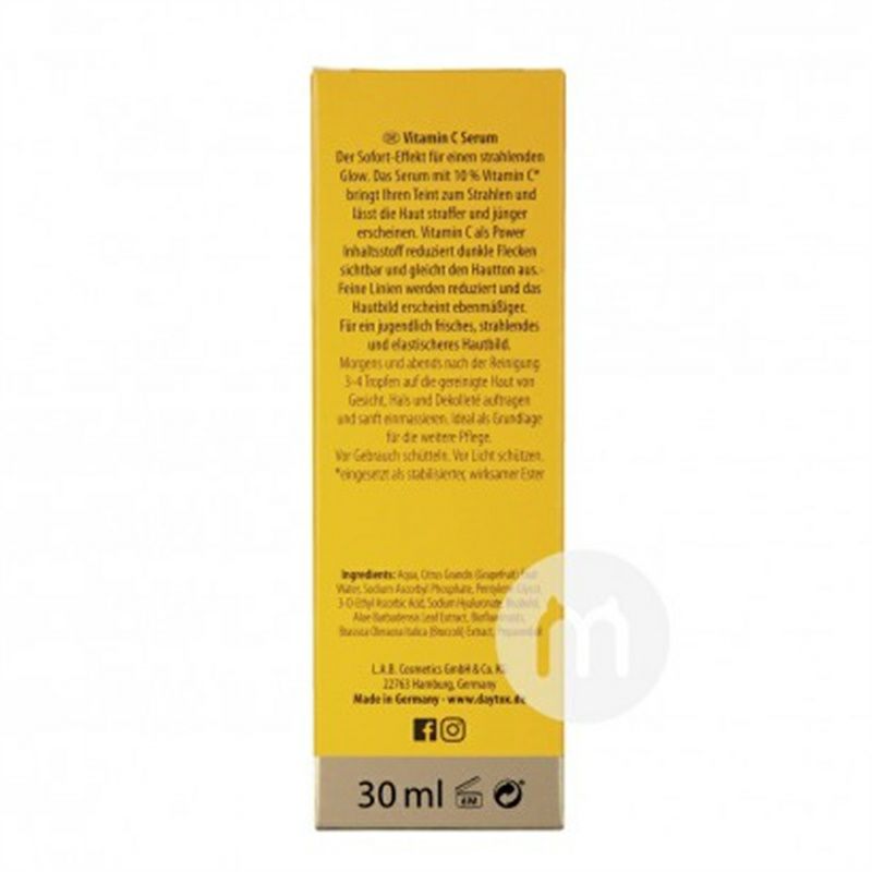 DAY TOX 德國DAY TOX維生素C精華 海外本土原版