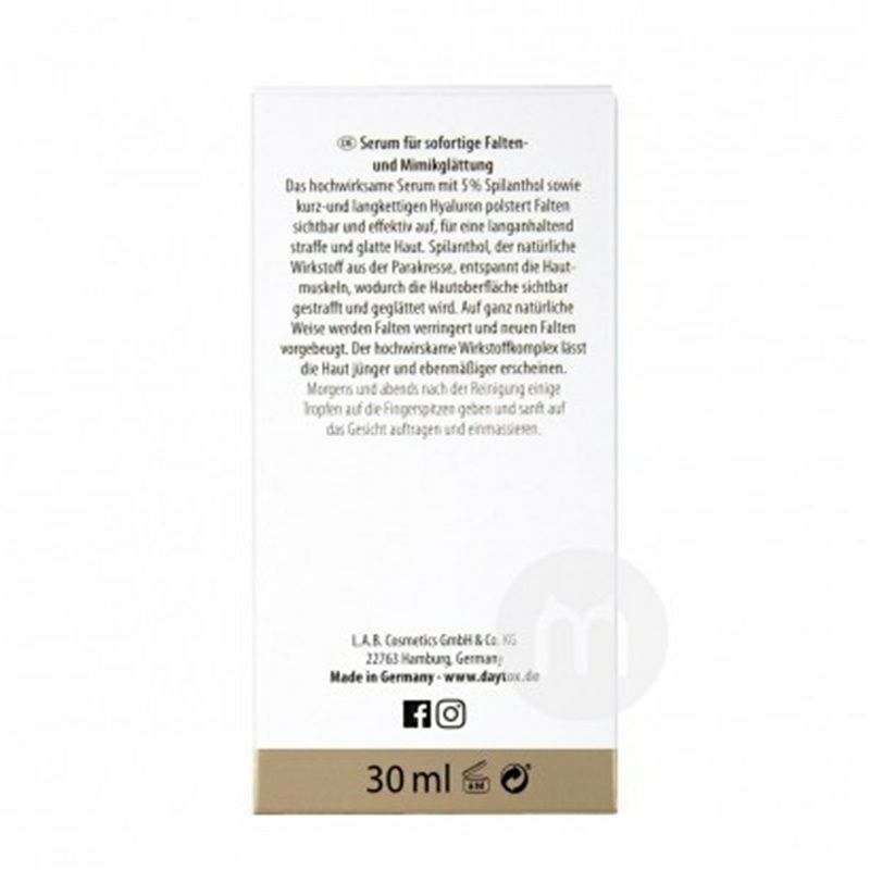 DAY TOX 德國DAY TOX緊致重塑精華素 海外本土原版