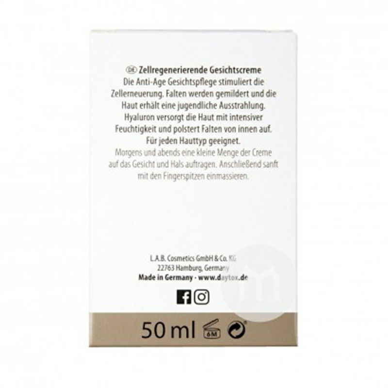 DAY TOX 德國DAY TOX細胞修護日霜 海外本土原版