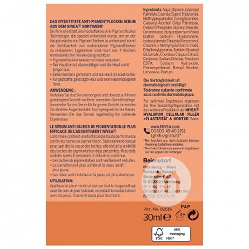 NIVEA 德國妮維雅透明質酸抗色素斑精華 海外本土原版