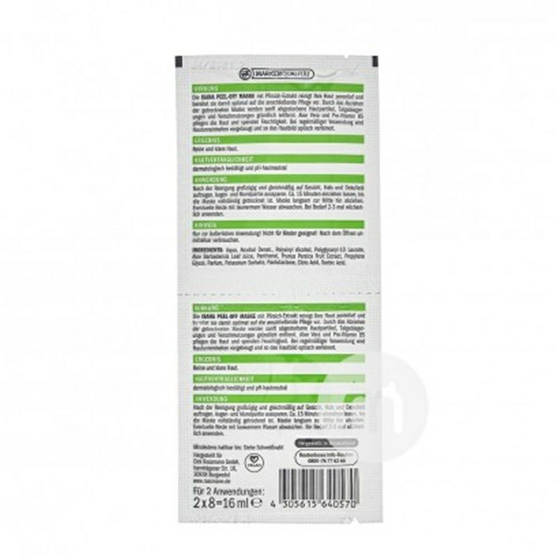 ISANA 德國ISANA蘆薈桃子深層清潔撕拉麵膜*10 海外本土原版