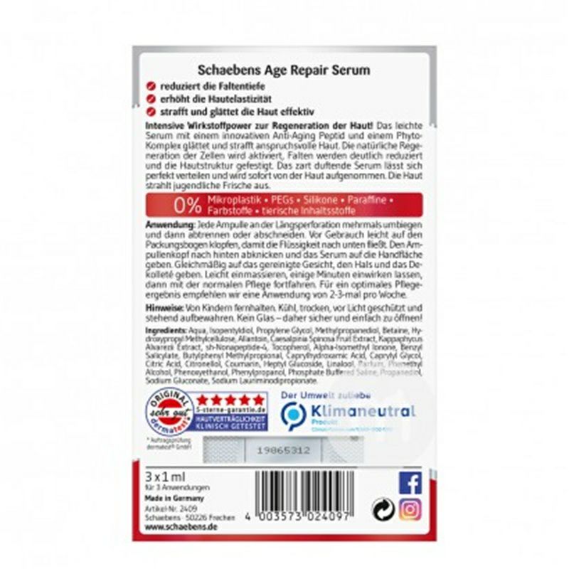 Schaebens 德國雪本詩抗皺修護安瓶精華液*10 海外本土原版