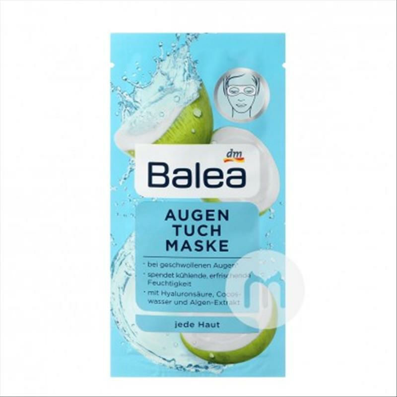 Balea 德國芭樂雅玻尿酸椰子海藻補水環狀眼膜*10 海外本土原版