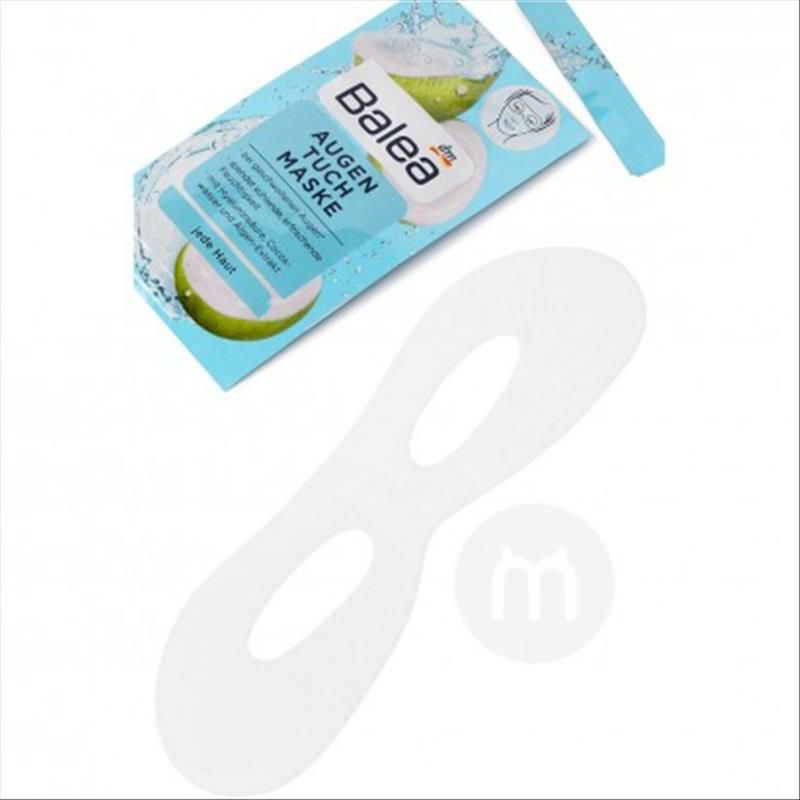 Balea 德國芭樂雅玻尿酸椰子海藻補水環狀眼膜*10 海外本土原版